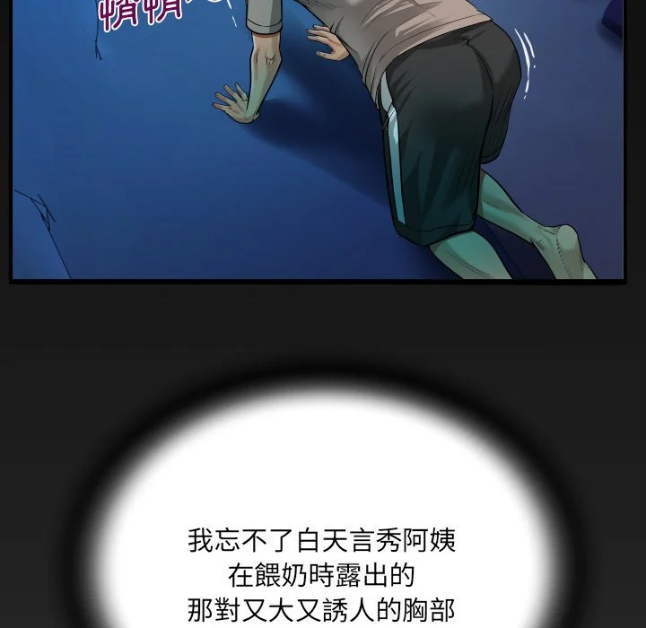 意外的露水之缘（无码版）