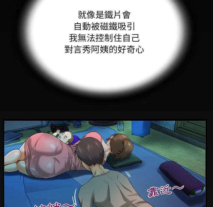 意外的露水之缘（无码版）