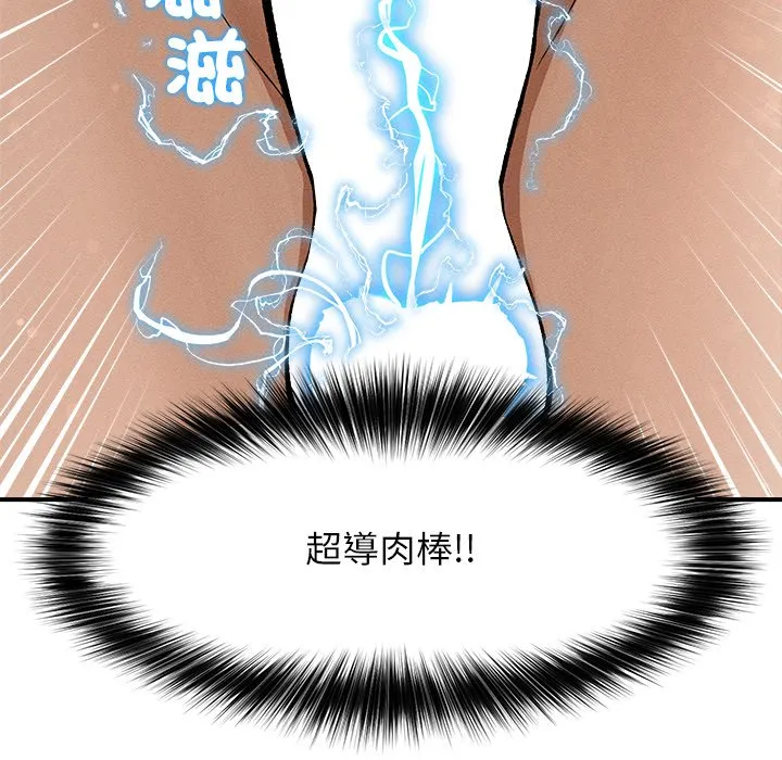 超导体大叔