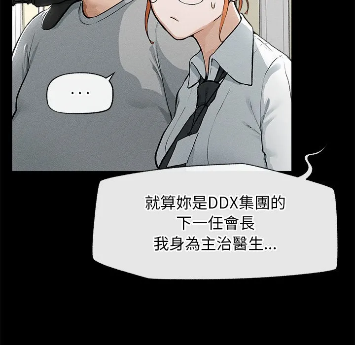 超导体大叔