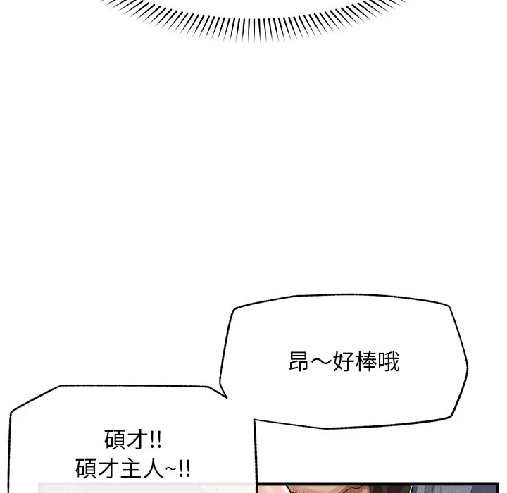 超导体大叔