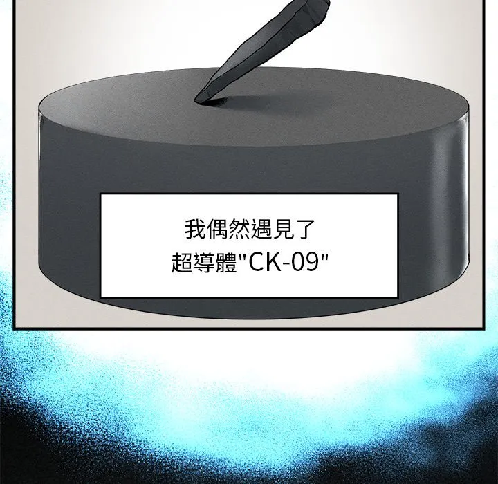 超导体大叔