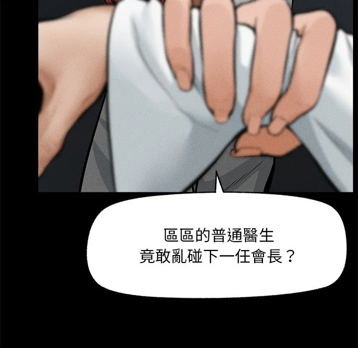 超导体大叔