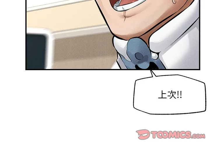 超导体大叔