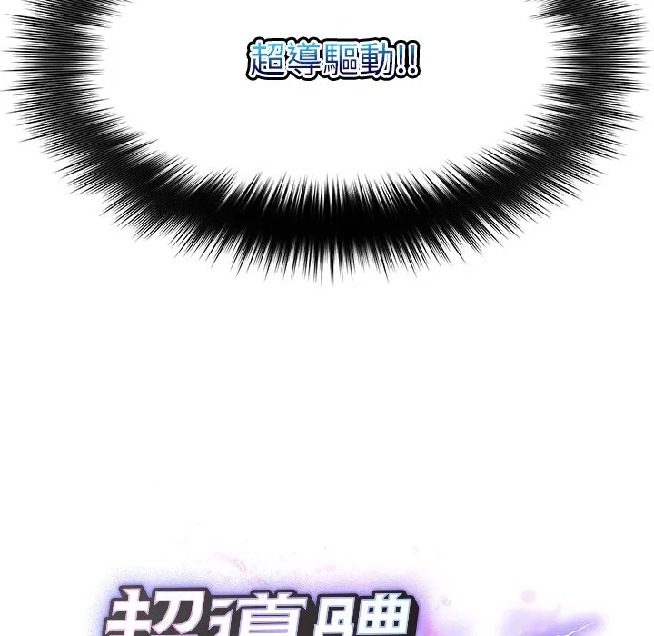 超导体大叔