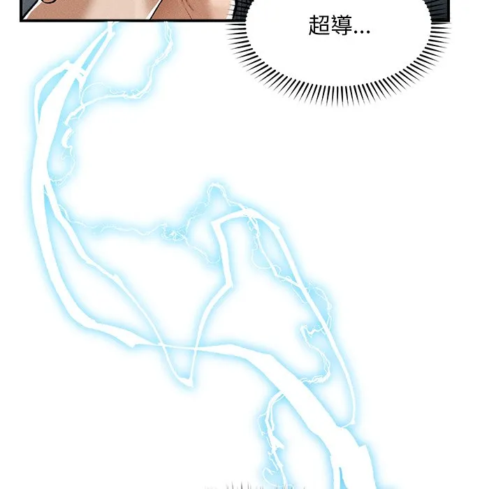 超导体大叔