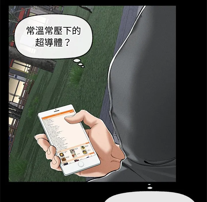 超导体大叔