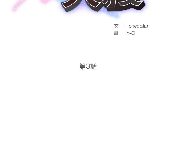 超导体大叔