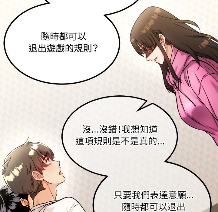 财富爱情二选一