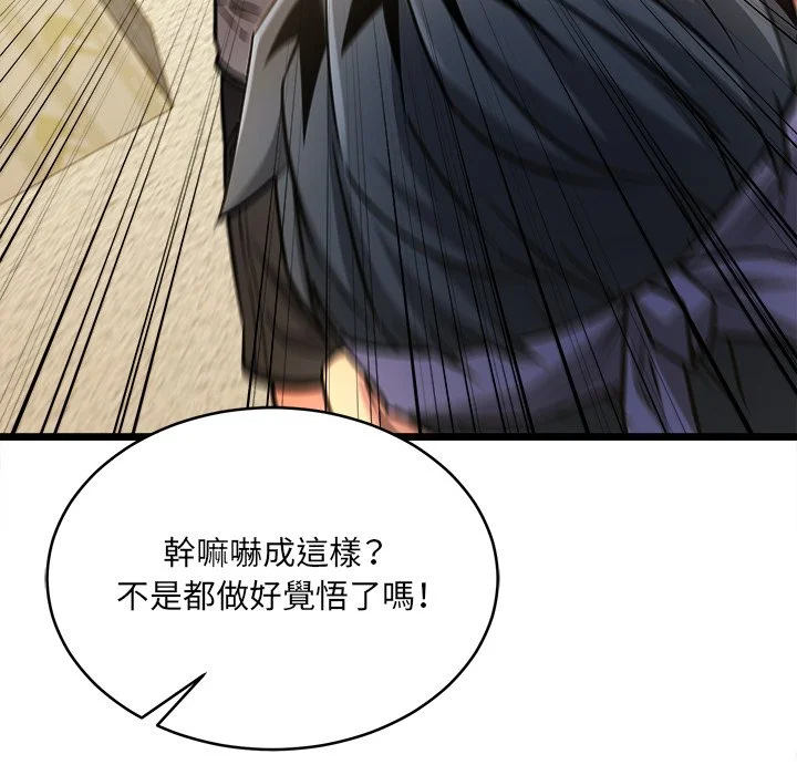 财富爱情二选一