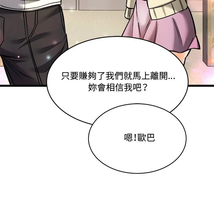 财富爱情二选一