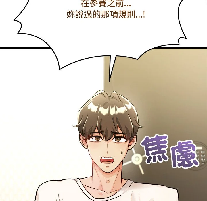 财富爱情二选一