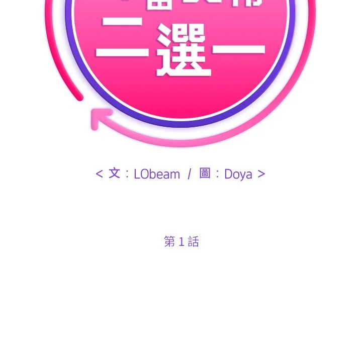 财富爱情二选一