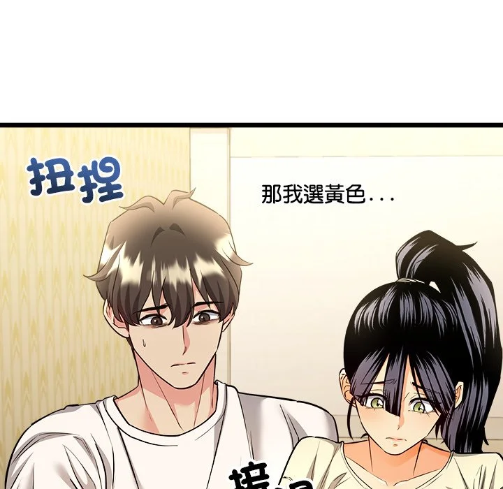 财富爱情二选一