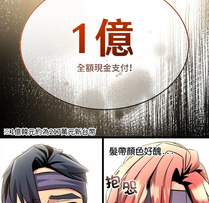财富爱情二选一