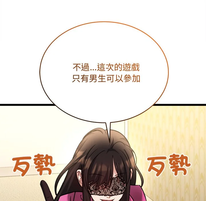 财富爱情二选一