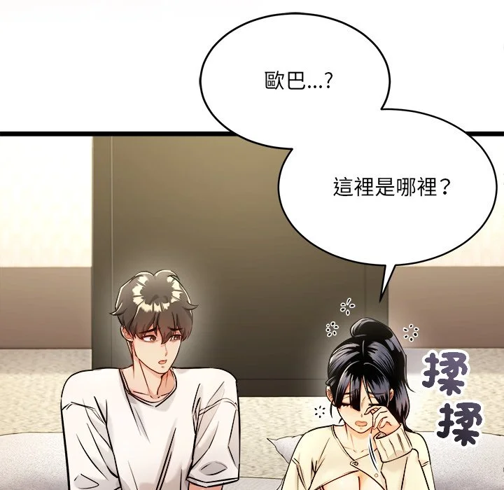 财富爱情二选一