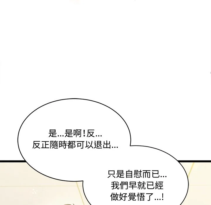 财富爱情二选一