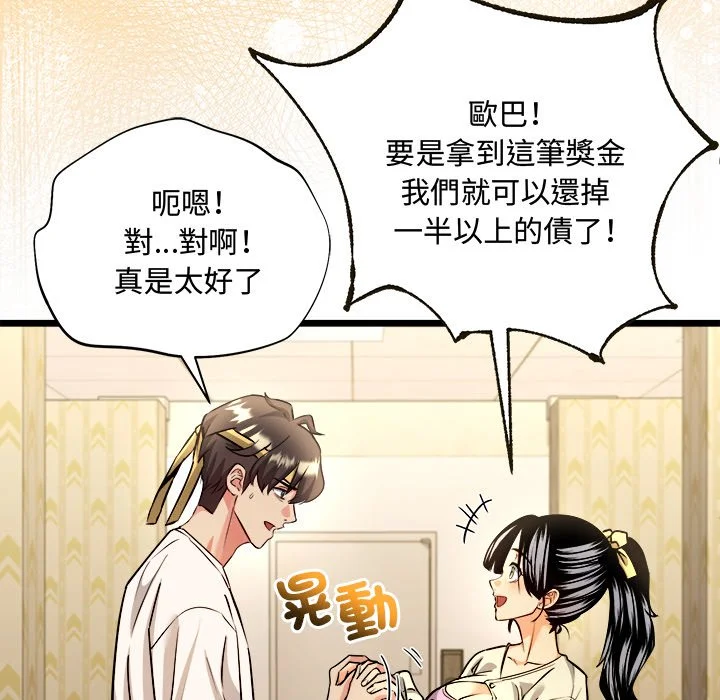 财富爱情二选一