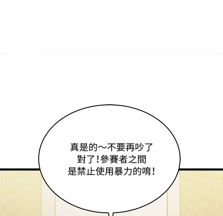 财富爱情二选一