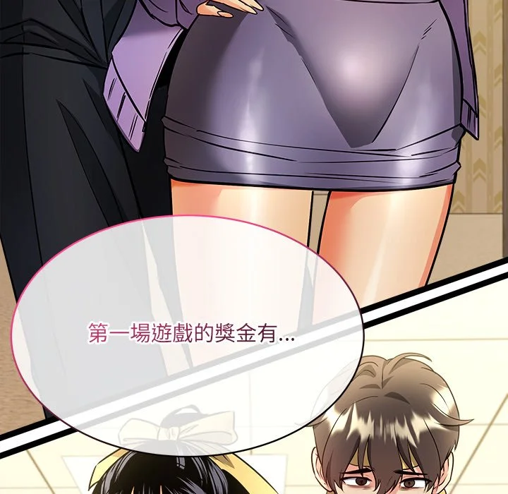 财富爱情二选一