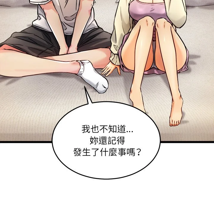 财富爱情二选一