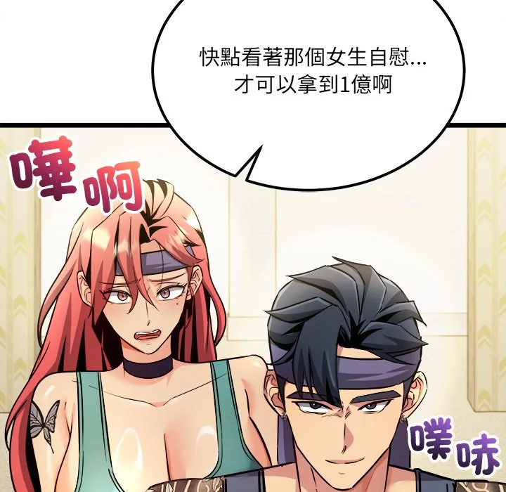 财富爱情二选一