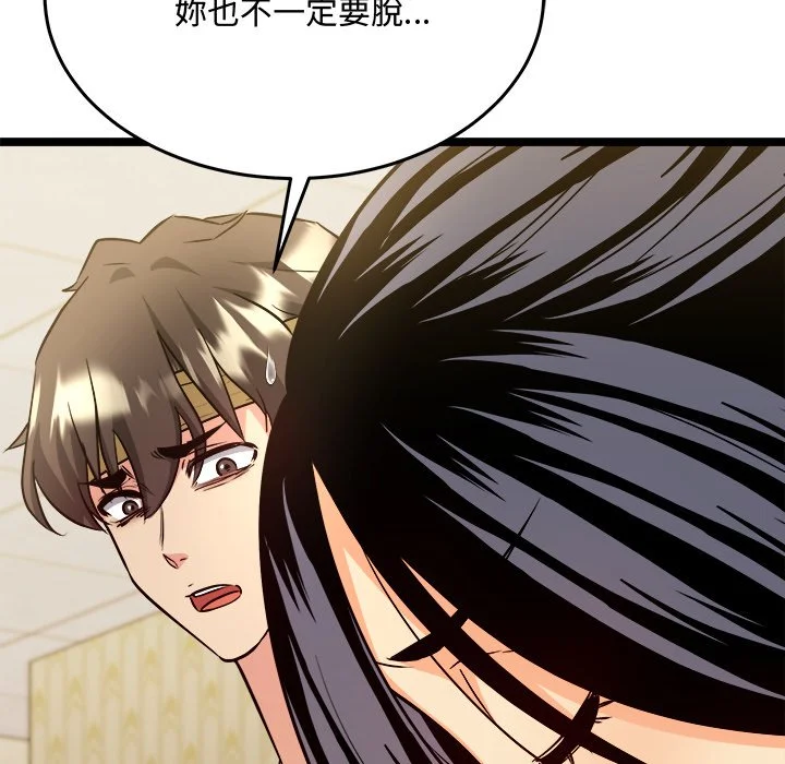 财富爱情二选一