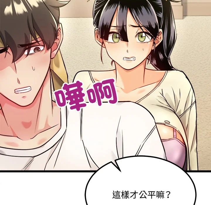 财富爱情二选一