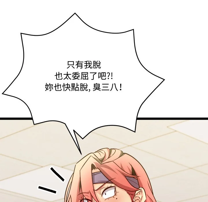财富爱情二选一