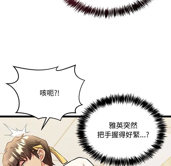 财富爱情二选一
