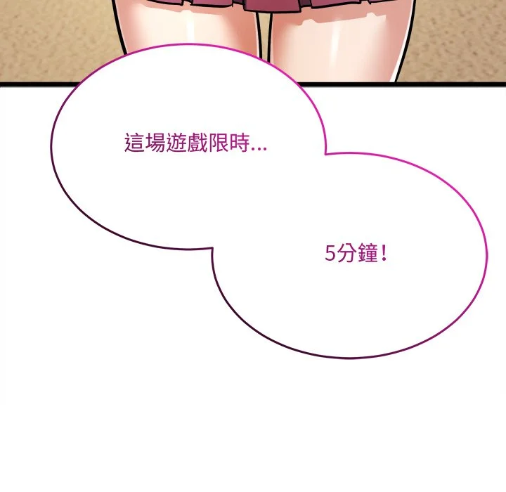 财富爱情二选一