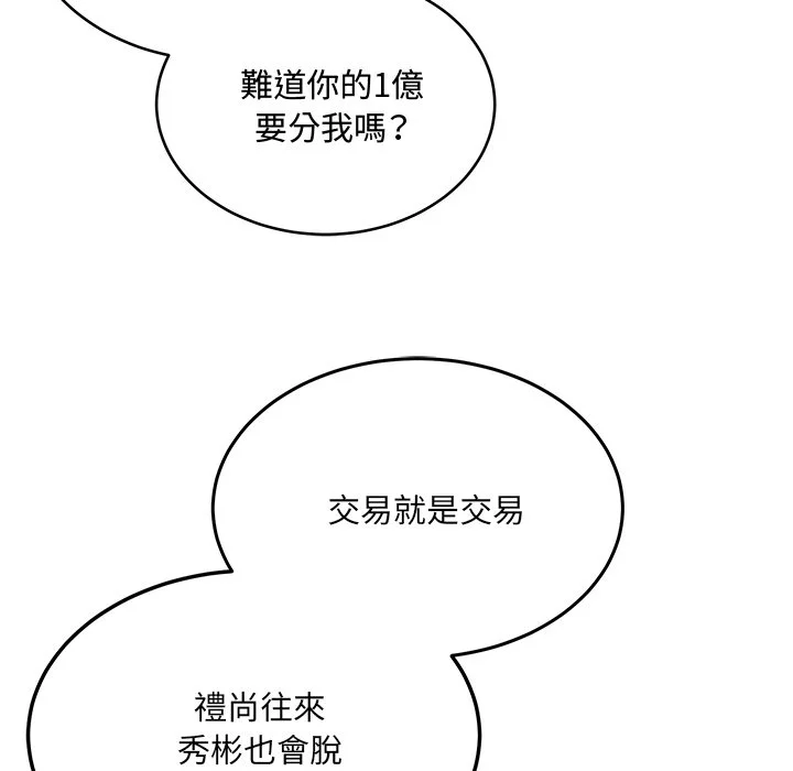 财富爱情二选一