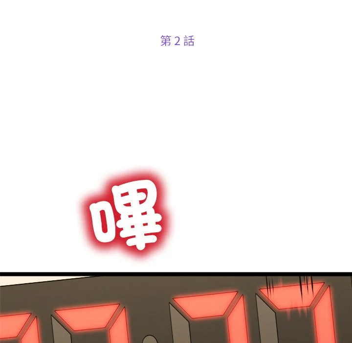 财富爱情二选一