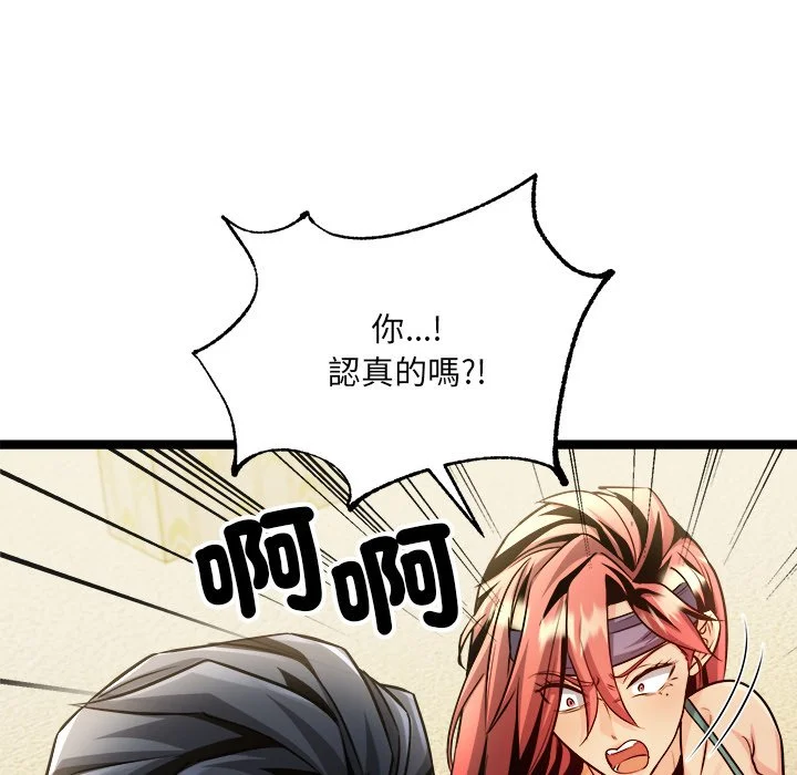 财富爱情二选一