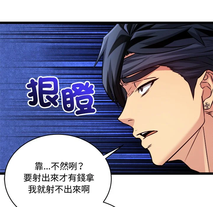财富爱情二选一