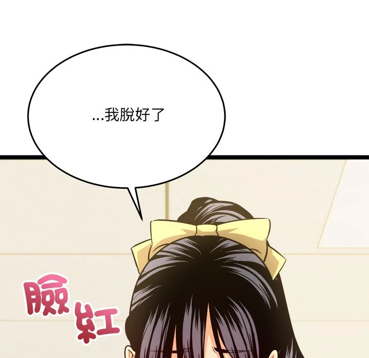 财富爱情二选一