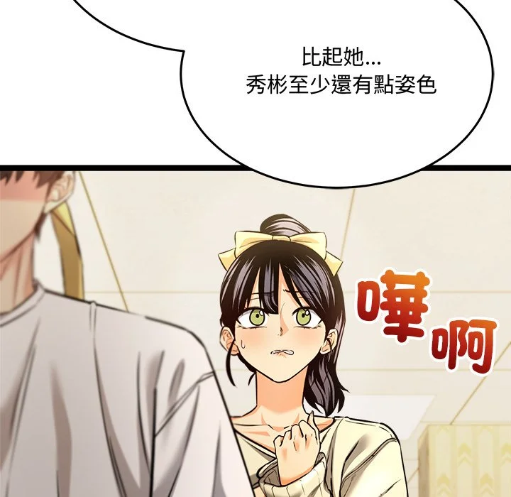 财富爱情二选一