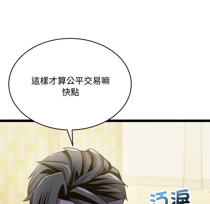 财富爱情二选一
