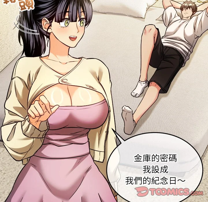 财富爱情二选一