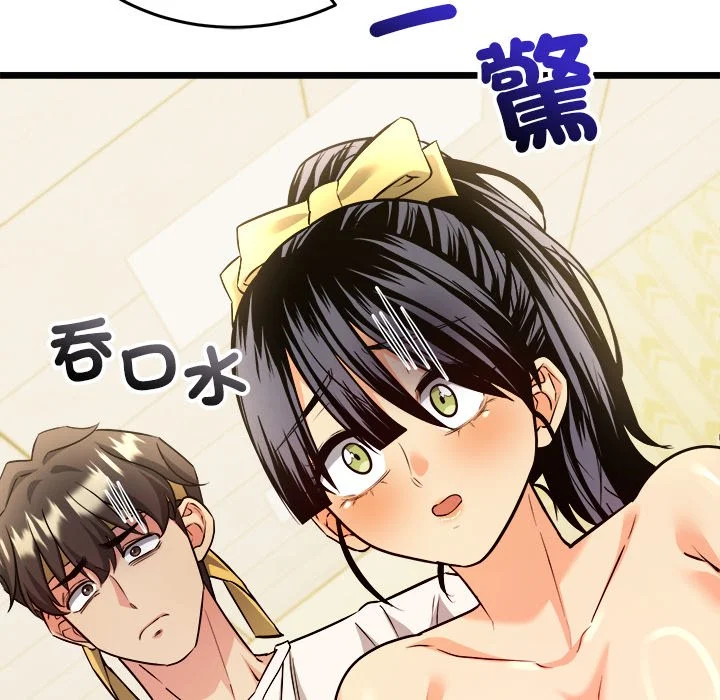 财富爱情二选一