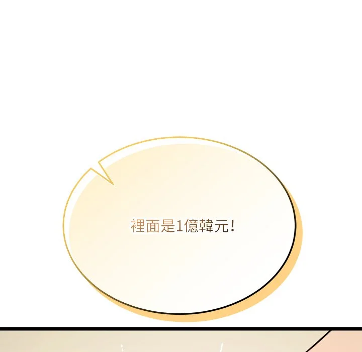 财富爱情二选一