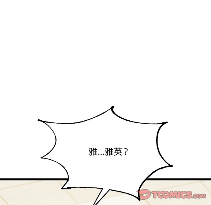财富爱情二选一