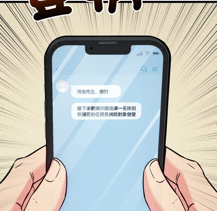 财富爱情二选一