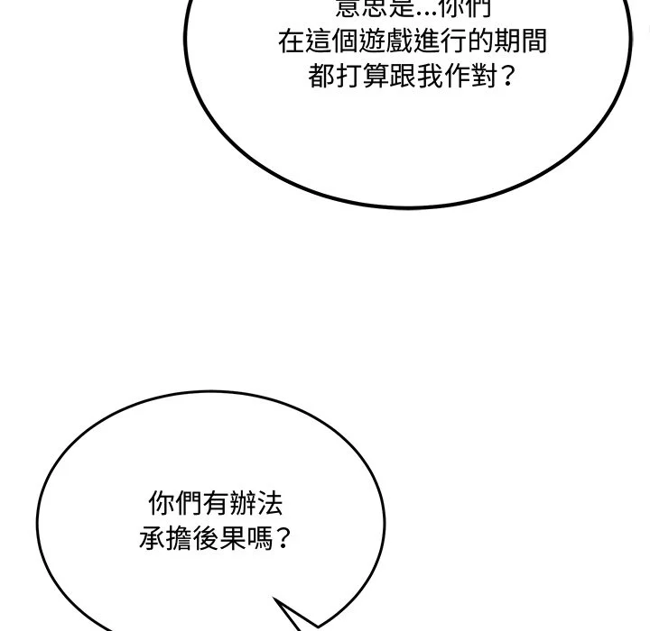 财富爱情二选一