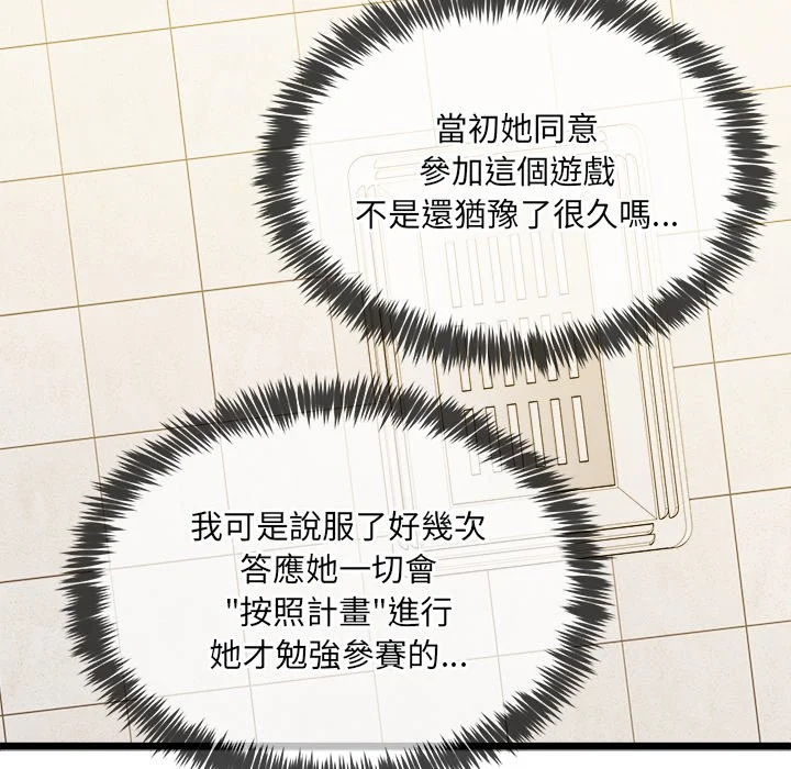 财富爱情二选一