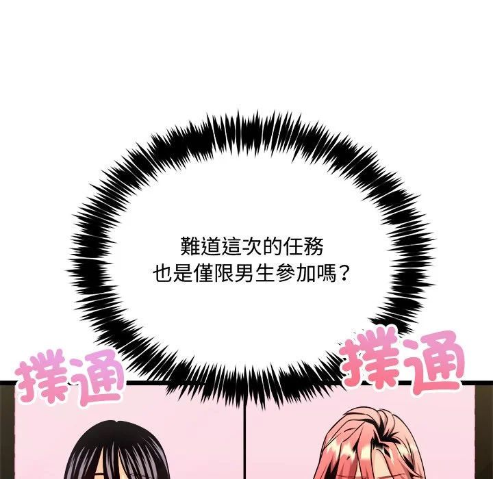 财富爱情二选一