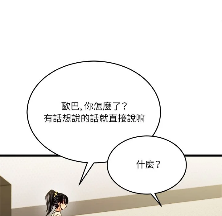 财富爱情二选一