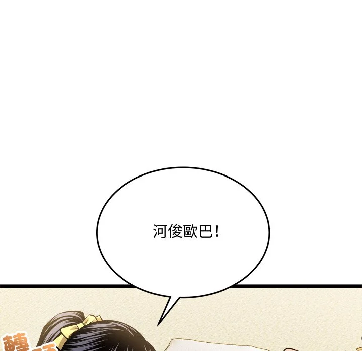 财富爱情二选一