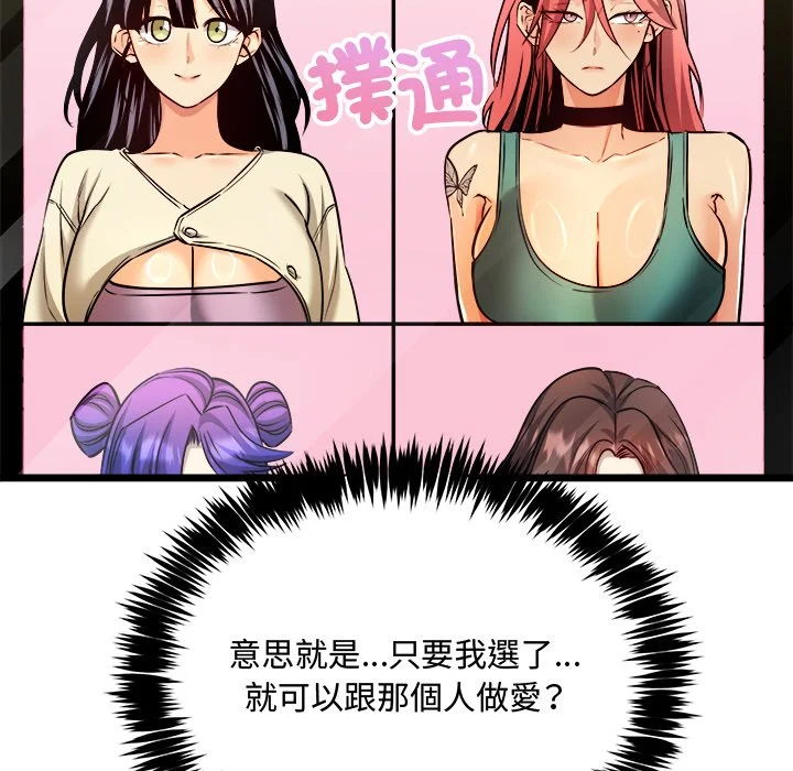 财富爱情二选一